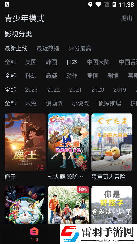 白洁目录真香定律版下载，白洁目录芜湖起飞畅玩版下载v1.52.0安卓版