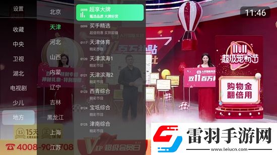 4080万达私人电影院资源翻倍版下载，4080万达私人电影院暗黑哥特风格版下载v1.6.0安卓最新版