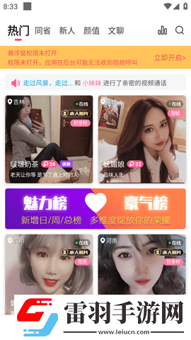 芒果一线二线三线社区版下载下载,芒果一线二线三线无广告清爽版下载下载
