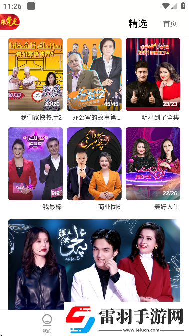 秀吧直播下载-秀吧直播下载