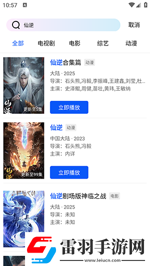 最新电影西瓜影院天狼下载-最新电影西瓜影院天狼下载