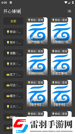 西西胆胆胆胆大黄下载-西西胆胆胆胆大黄下载