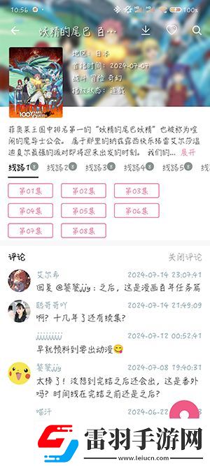日日难过日日过夜夜难熬夜夜免费下载-日日难过日日过夜夜难熬夜夜免费下载