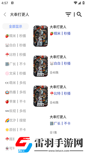 天堂影片网m3u8下载-天堂影片网m3u8下载