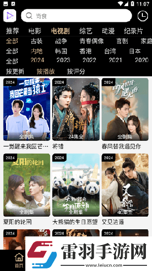 亚州高清免费一级完整中文版在线看中文版下载-亚州高清免费一级完整中文版在线看中文版下载