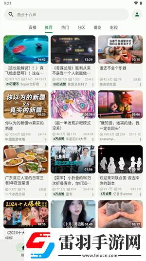 一寸一寸入花木兰下载-一寸一寸入花木兰下载