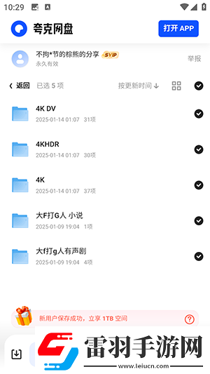 日本无人区免费观看下载-日本无人区免费观看下载