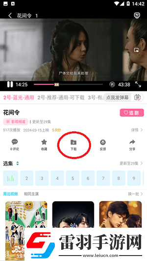 红叶视频在线观看入口免费观看网站下载-红叶视频在线观看入口免费观看网站下载