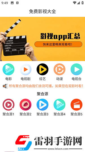 虫虫草民神马电影午下载-虫虫草民神马电影午下载