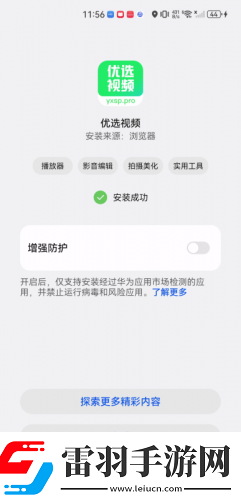 免费精品产品中文版下载-免费精品产品中文版下载
