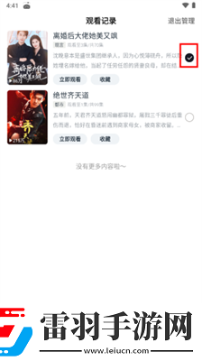 害羞草实验室在线观看网站怀旧版下载下载,害羞草实验室在线观看网站老用户回馈版下载下载
