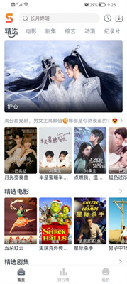 十九岁暴躁少女csg0移动版下载下载,十九岁暴躁少女csg0学生特惠版下载下载