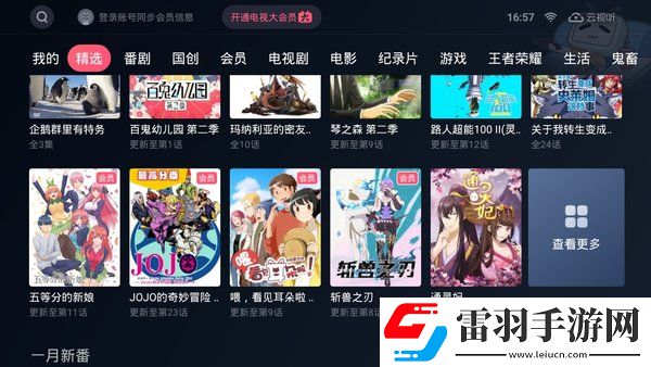 精品国内亚州2023精品综合视频最新电视版下载下载,精品国内亚州2023精品综合视频最新2025最新版下载下载