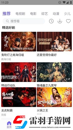 欧亚尺码专线免费2024预览版下载下载,欧亚尺码专线免费2024老年人简易版下载下载