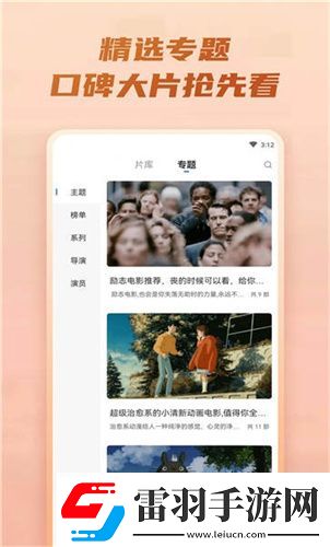 秋霰免费电影随意看下载-秋霰免费电影随意看下载