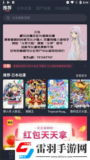 首页桃红官方官网最新版下载下载,首页桃红官方官网全面屏适配版下载下载