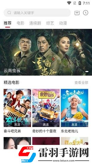 91国精产品一线二线三线白金版下载下载,91国精产品一线二线三线8K超高清体验版下载下载