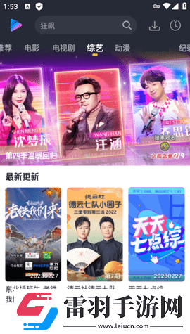 中文字幕在线看视频国产中文版最新版下载下载,中文字幕在线看视频国产中文版老用户回馈版下载下载