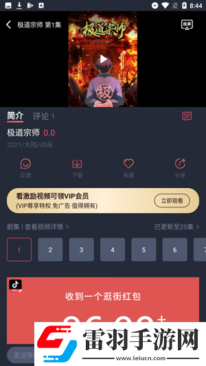 首页桃红官方官网最新版下载下载,首页桃红官方官网全面屏适配版下载下载