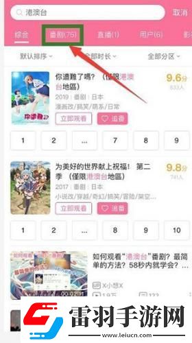 害羞草实验室在线观看网站下载-害羞草实验室在线观看网站下载