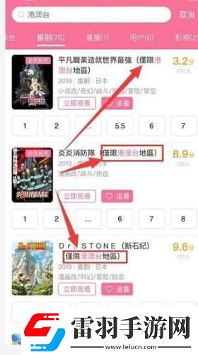 害羞草实验室在线观看网站下载-害羞草实验室在线观看网站下载