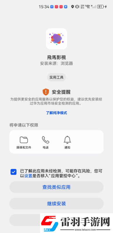 2025电视直播tv版apk下载最新版下载下载-2025电视直播t下载v版apk下载最新版下载