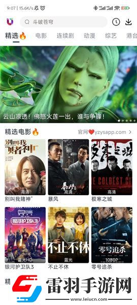 欧亚尺码专线免费2024下载-欧亚尺码专线免费2024下载