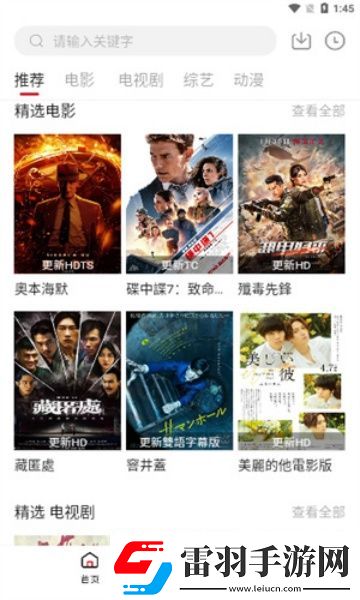 2025电视直播tv版apk下载最新版下载下载-2025电视直播t下载v版apk下载最新版下载
