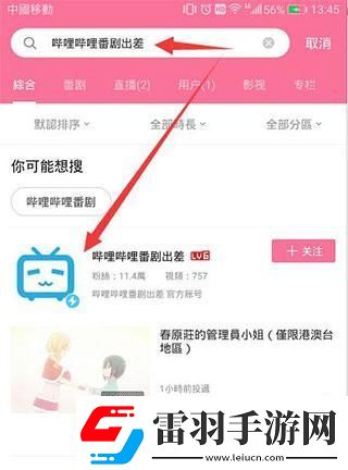 害羞草实验室在线观看网站下载-害羞草实验室在线观看网站下载