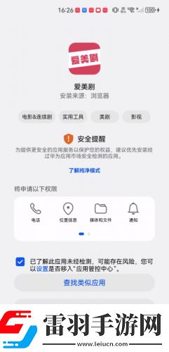 秘密花园uu官网下载-秘密花园uu官网下载