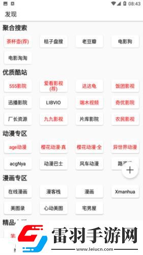 飘花新电影天堂下载-飘花新电影天堂下载