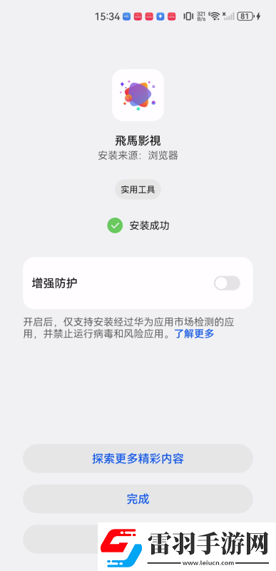 2025电视直播tv版apk下载最新版下载下载-2025电视直播t下载v版apk下载最新版下载
