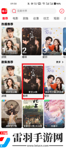 婷婷的伍月天下载-婷婷的伍月天下载