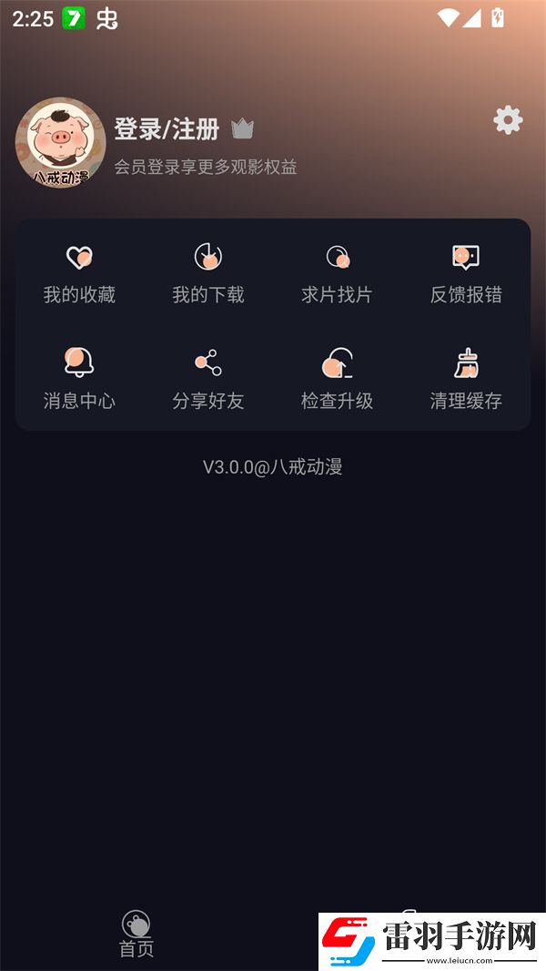 水蜜桃唇蜜嘟嘟唇是桃花吗治愈版下载-水蜜桃唇蜜嘟嘟唇是桃花吗未删减完整版下载3.0.0