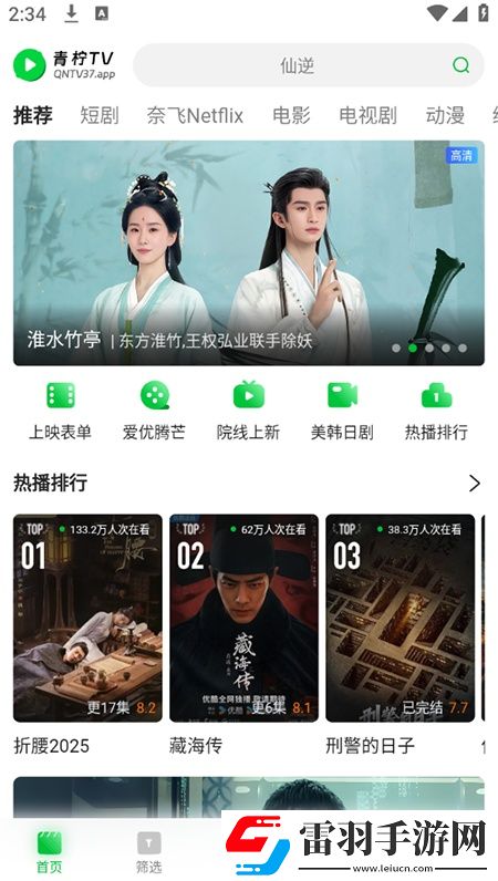 麻花传mv国产剧在线看电视多语版下载,麻花传m