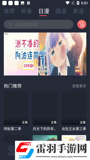 免费B站看大片真人电视剧在线下窗口版下载-免费B站看大片真人电视剧在线下断网播放版下载1.5.5.1