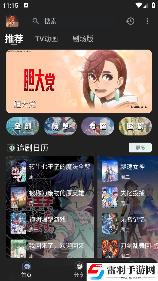 小妹妹大棒棒电视剧免费观看破解版下载-小妹妹大棒棒电视剧免费观看简约版简约简洁下载1.0.3