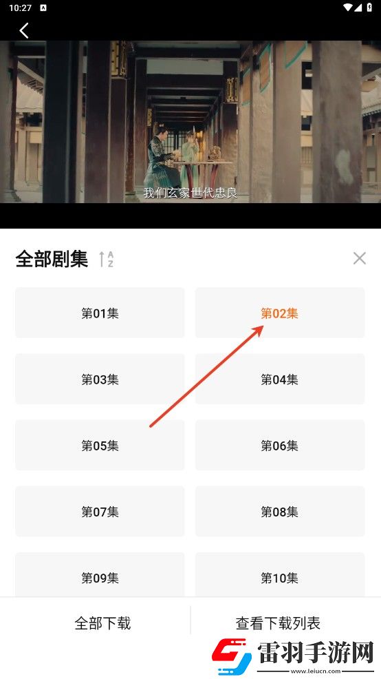 厨房韵母2免费观看完整版电影动私密版资源下载-厨房韵母2免费观看完整版电影动边缘计算加速版下载1.2.8