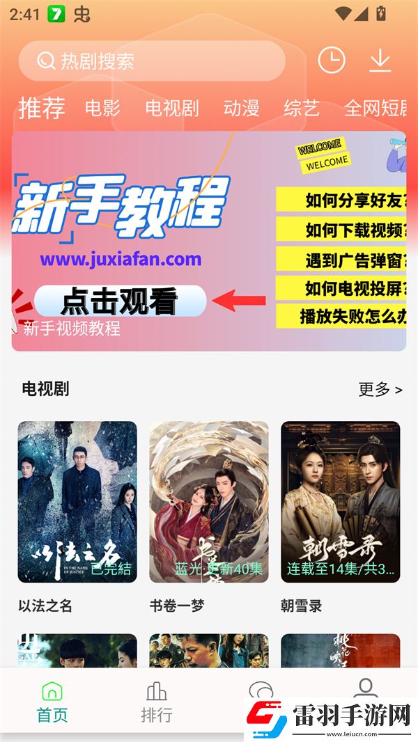 妹妹爱大棒棒免费观看电视剧单人休闲版下载-妹妹爱大棒棒免费观看电视剧单人杜比全景声版下载1.86