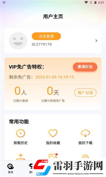 满18岁免费观看高清电视剧推荐直接看绅士午夜版下载-满18岁免费观看高清电视剧推荐直接看公测体验版下载1.0.3