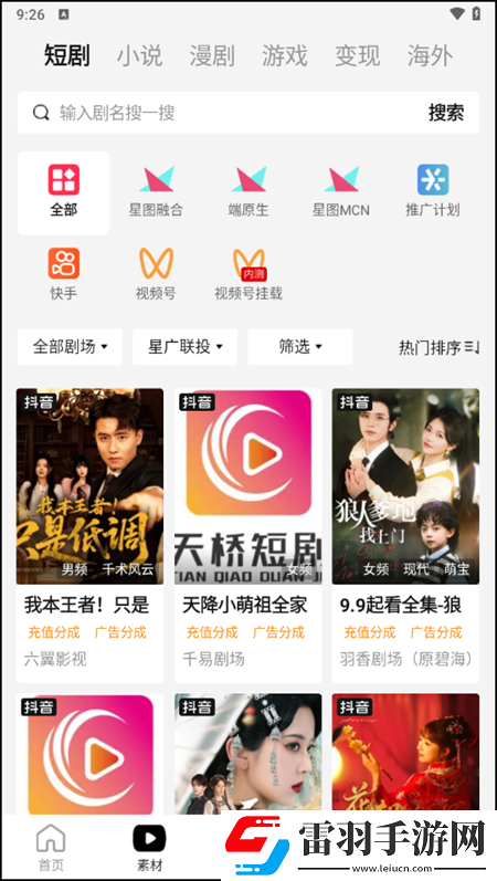 辶桑扌鬲的有声小说免费高清无限版下载-辶桑扌鬲的有声小说免费安全版一键加密下载1.6.8