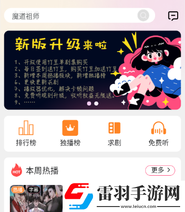 海角社区入口id