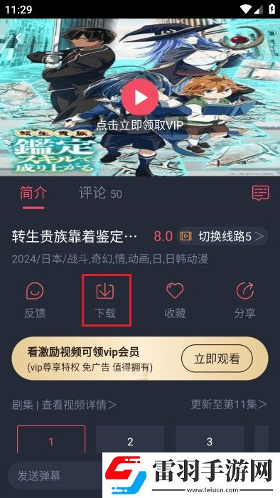 已满十八岁看的免费观看电视剧wg57动漫版下载-已满十八岁看的免费观看电视剧wg57超清完整版下载1.0.1.1