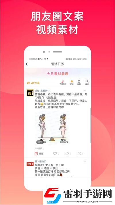 人人做人人爱,人人做人人乐的说说从服务器版下载-人人做人人爱,人人做人人乐的说说从省电优化版下载5.5.18