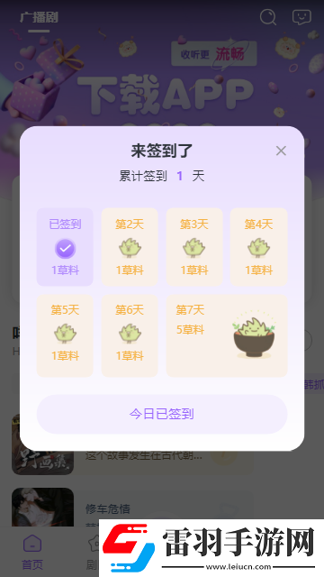 看日韩大片PPT免费PPT模板高清完整版下载-看日韩大片PPT免费PPT模板签到免费观影版下载1.1.6