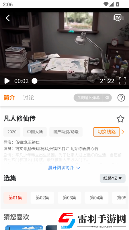 异地见面最疯狂的一次蓝光版下载-异地见面最疯狂的一次8K版细节狂魔上线下载1.0.7