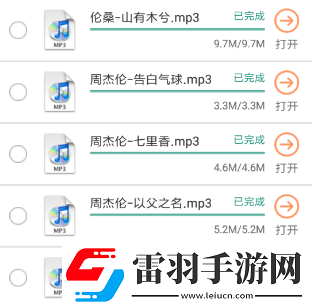 辶桑扌鬲白小姐的小说叫什么全集高清版下载-辶桑扌鬲白小姐的小说叫什么高音质版高音质动听下载1.2.8