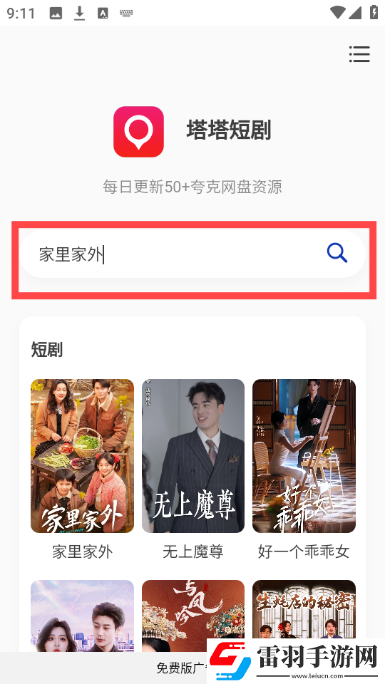 我媳妇的姐姐的老公我应该喊什么深夜版下载-我媳妇的姐姐的老公我应该喊什么作品合集版下载1.0.0