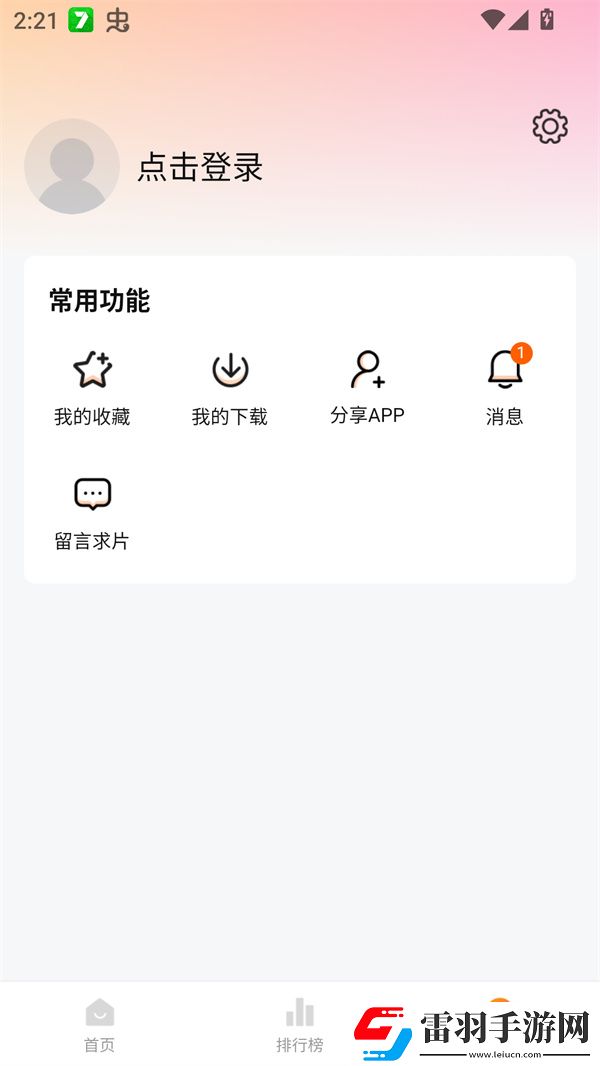 第一次插不进去插头怎么办无限制新版下载-第一次插不进去插头怎么办在线播放版流畅下载2.7.1