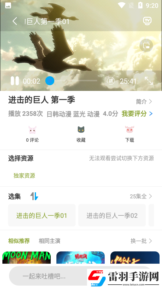 亚洲AAA和AAA有什么不同无删减版下载-亚洲AAA和AAA有什么不同免安装版免安装即点即播下载3.1.3